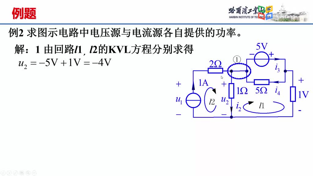 [2.10.1]--2.10.1獨(dú)立電源-例題2Video(2)#硬聲創(chuàng)作季 