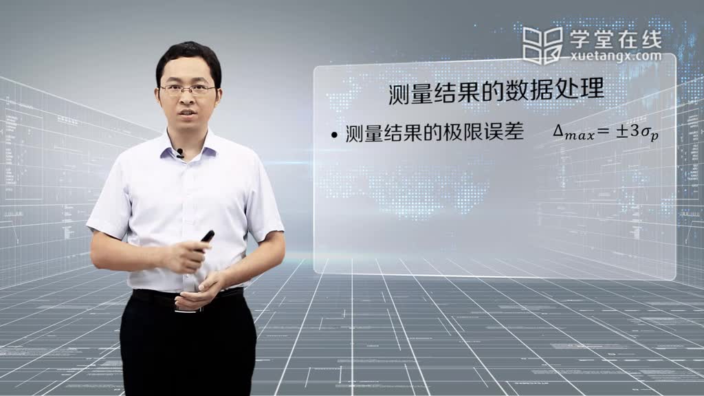 [2.2.1]--2.2誤差表示方法(2)#硬聲創作季 