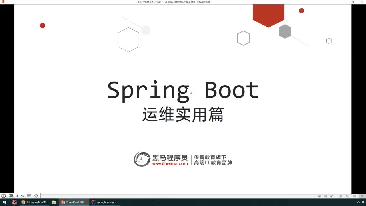 SpringBoot2运维实用篇-51-工程打包与运行