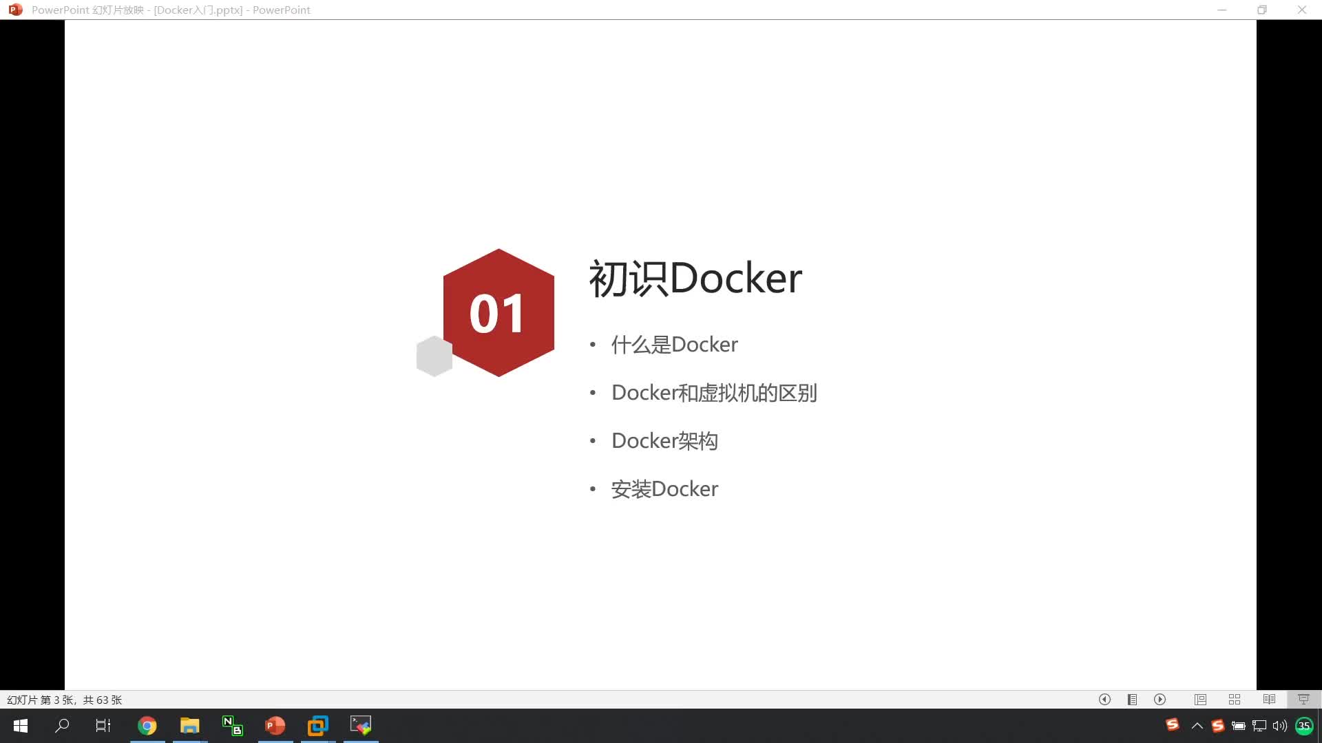 SpringCloud微服務(wù)架構(gòu)03-02-初識(shí)Docker-什么是docker