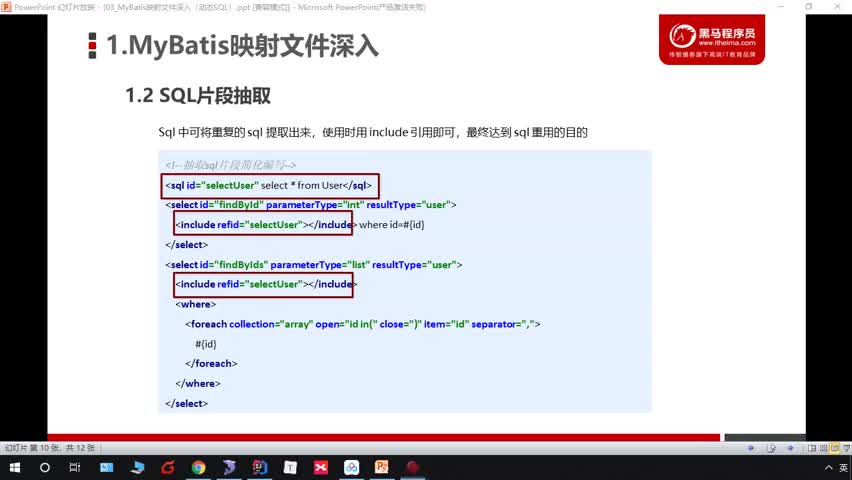 Java自學(xué)教程SSM框架全覆蓋day13_04-動(dòng)態(tài)sql-sql片段的抽取