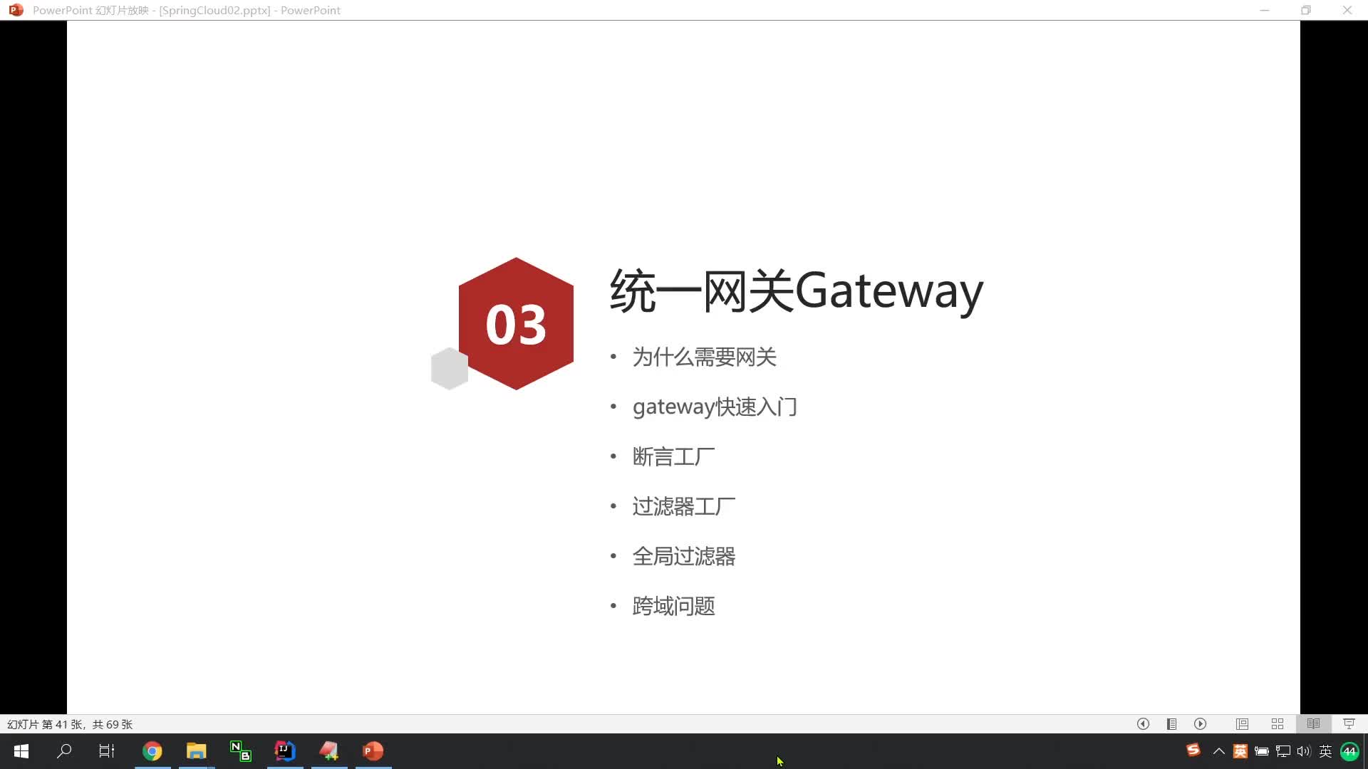 SpringCloud微服务架构02-12-Gateway网关-网关作用介绍