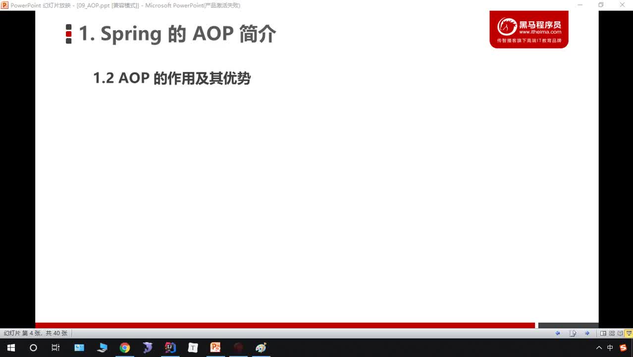 Java自學教程SSM框架全覆蓋day9_02-aop簡介-aop的作用及其優勢