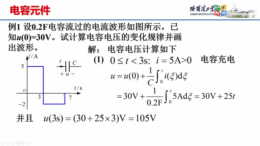 [2.5.1]--2.5.1電容元件-例題Video(2)#硬聲創作季 