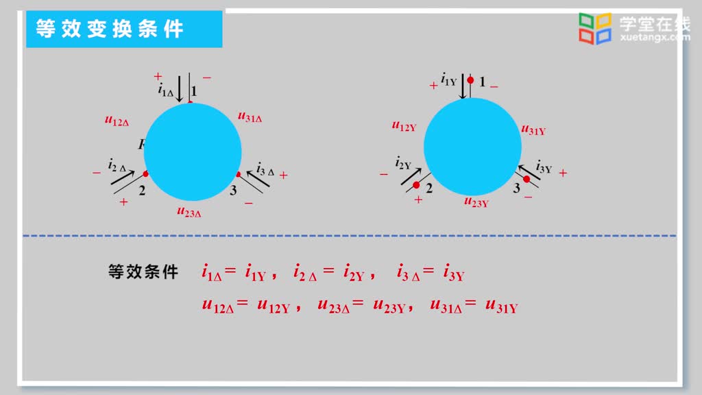 [2.5.1]--4.5電阻的?—Y變換(2)#硬聲創(chuàng)作季 