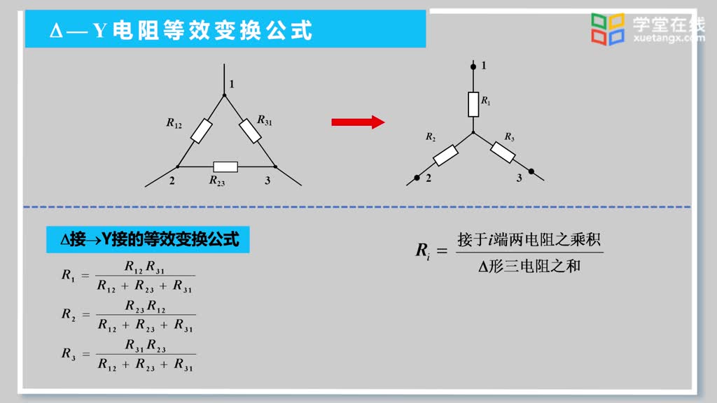 [2.6.1]--4.6?—Y等效變換基本總結(2)#硬聲創作季 