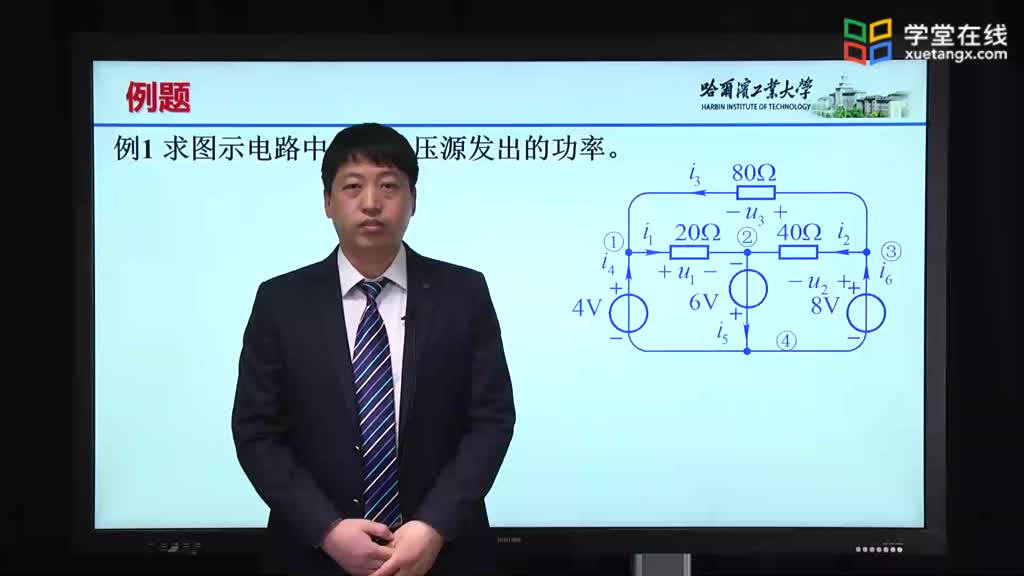 [2.9.1]--2.9.1獨立電源-例題1Video(1)#硬聲創作季 