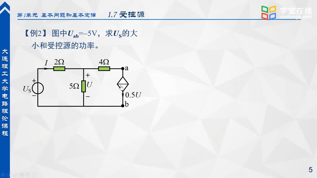 [2.7.1]--受控源(2)#硬聲創(chuàng)作季 