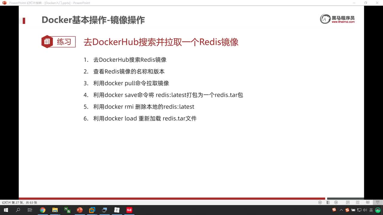 SpringCloud微服務(wù)架構(gòu)03-07-使用Docker-鏡像命令練習(xí)