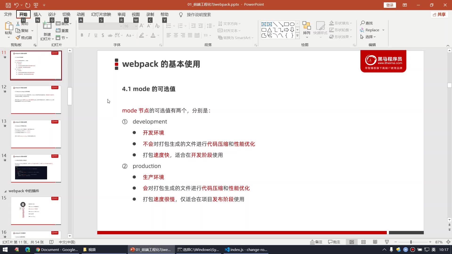 Vue2.0+3.0-Day2-06.了解mode可選值的應(yīng)用場(chǎng)景