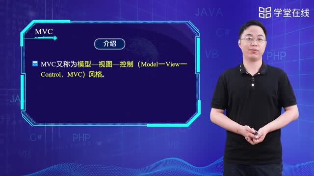 [6.1.3]--6.1.3体系结构的风格_clip002