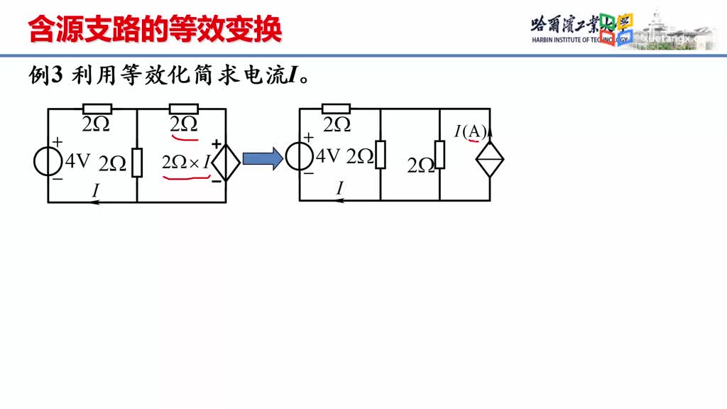 [3.11.1]--3.10.1等效變換-例題3Video(2)#硬聲創作季 