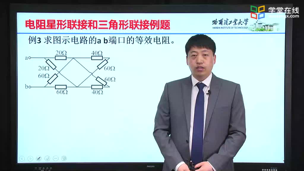 [3.5.1]--3.4.1電阻的星形和三角形等效變換-例題3(1)#硬聲創作季 