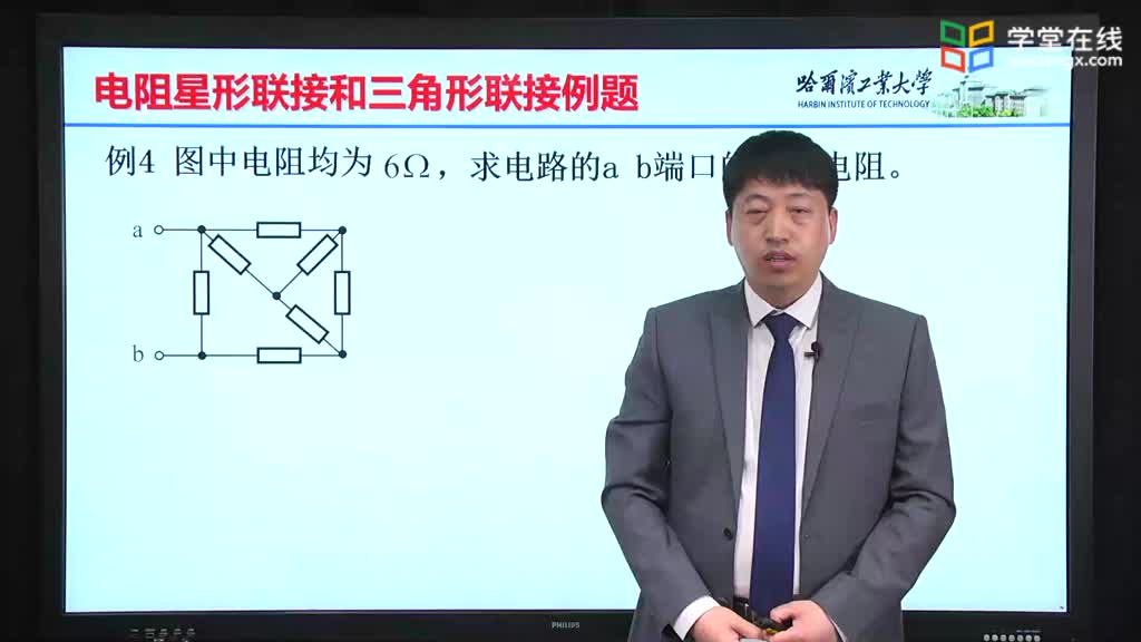 [3.5.2]--3.4.2電阻的星形和三角形等效變換-例題(1)#硬聲創(chuàng)作季 