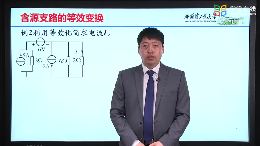 [3.10.1]--3.9.1等效變換-例題2Video(1)#硬聲創(chuàng)作季 