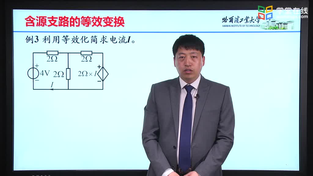 [3.11.1]--3.10.1等效變換-例題3Video(1)#硬聲創作季 