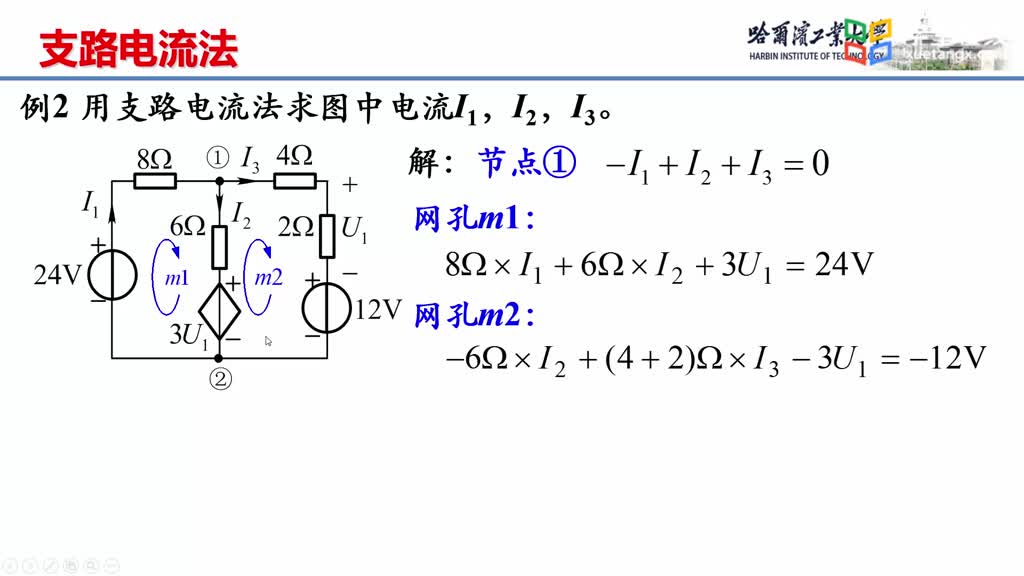 [3.14.1]--3.13.1支路电流法-例题2Video(2)#硬声创作季 