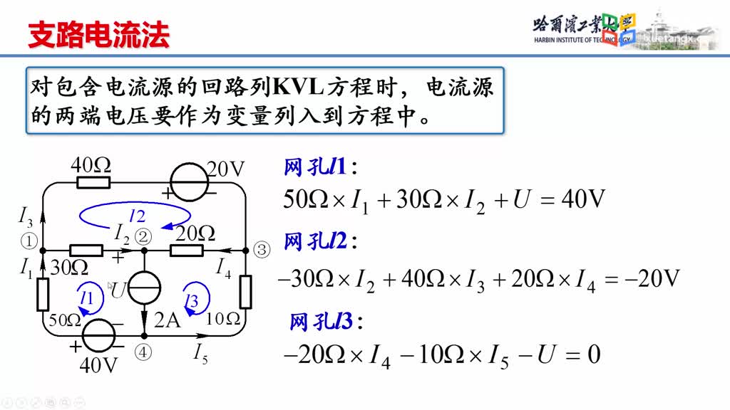 [3.15.1]--3.14.1支路电流法-例题3Video(2)#硬声创作季 