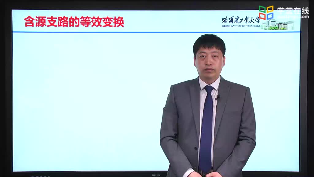 [3.7.1]--3.6.1戴維南和諾頓等效變換Video(1)#硬聲創作季 