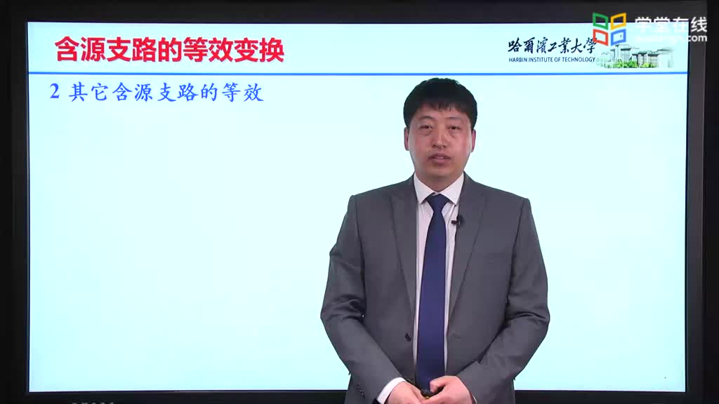 [3.8.2]--3.7.2含受控源支路的等效Video(1)#硬聲創(chuàng)作季 