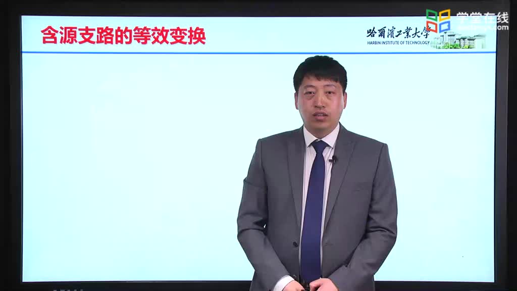 [3.9.1]--3.8.1等效變換-例題1Video(1)#硬聲創作季 