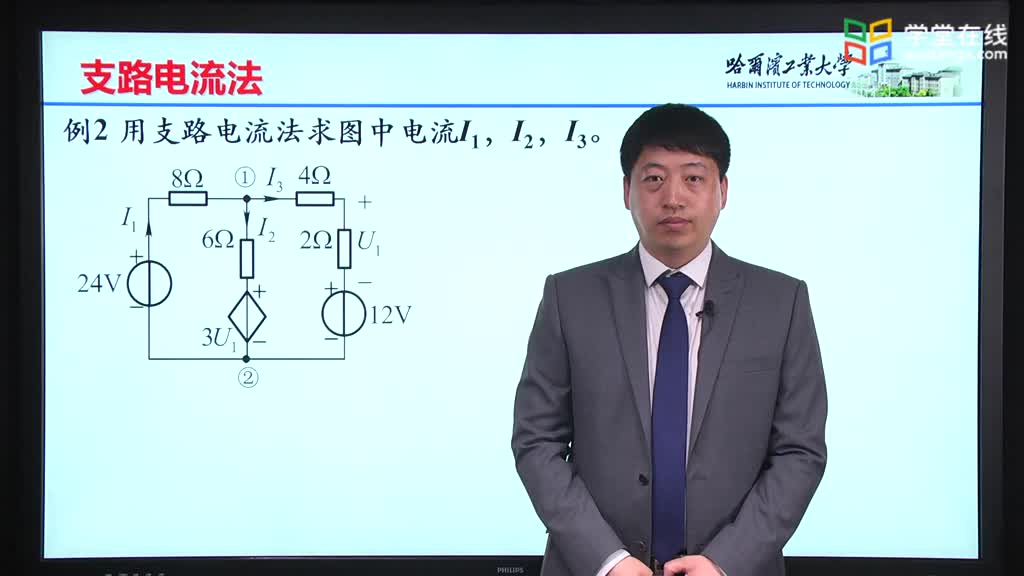 [3.14.1]--3.13.1支路电流法-例题2Video(1)#硬声创作季 