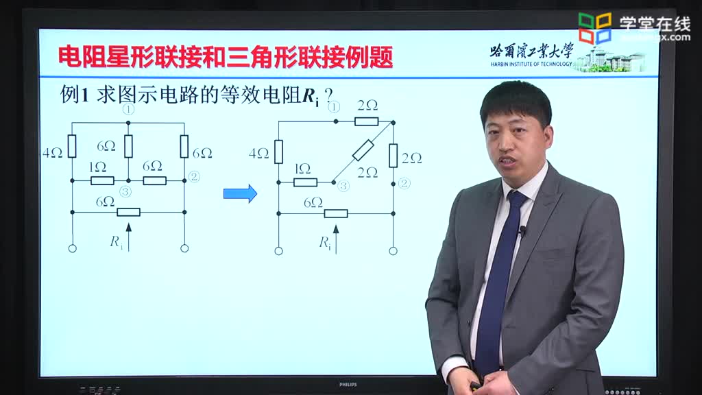 [3.4.1]--3.3.1電阻的星形和三角形等效變換-例題1(2)#硬聲創作季 