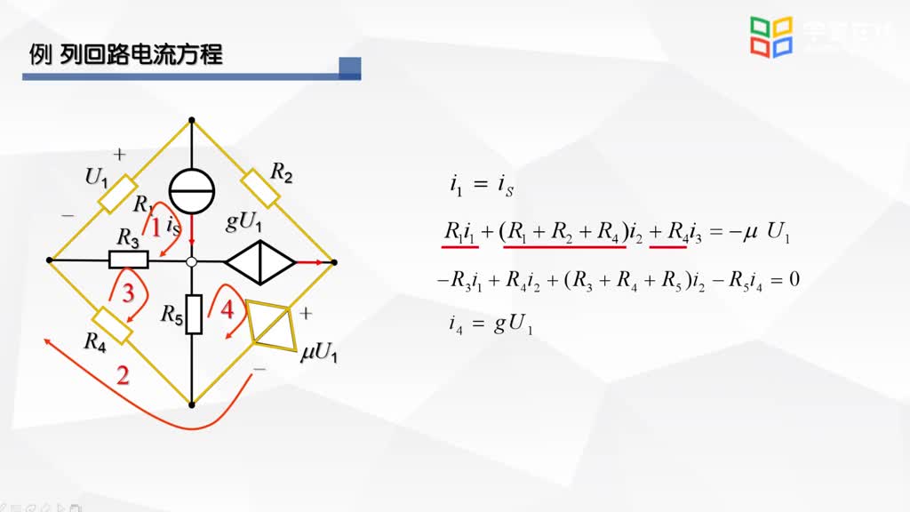 [3.4.2]--3.3回路电流法（2）(3)#硬声创作季 