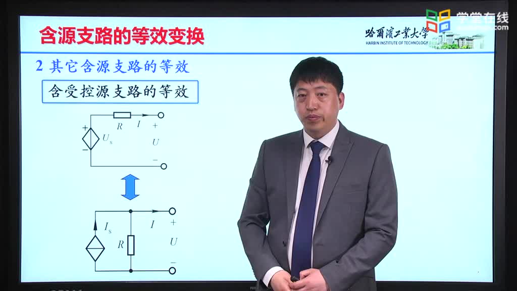 [3.8.2]--3.7.2含受控源支路的等效Video(2)#硬聲創作季 