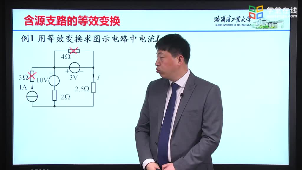 [3.9.1]--3.8.1等效變換-例題1Video(2)#硬聲創作季 