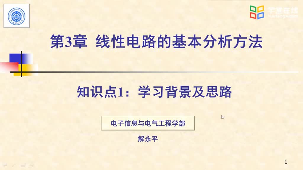 [4.1.1]--視頻_3.1學習背景及思路(1)#硬聲創作季 