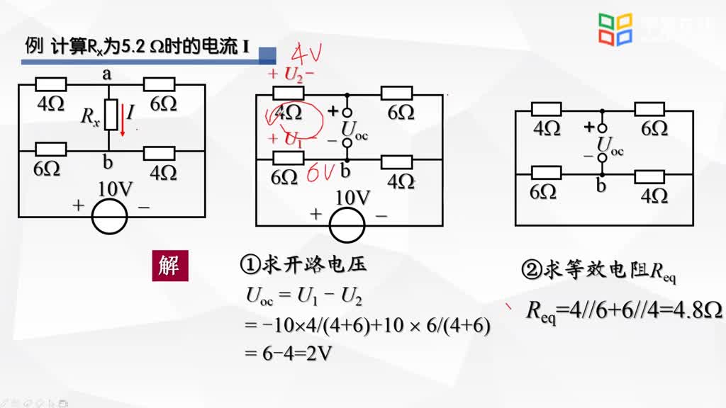 [4.3.1]--4.3戴維寧定理(2)#硬聲創作季 