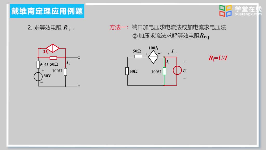 [4.4.1]--9.2戴維南定理例題(2)#硬聲創作季 