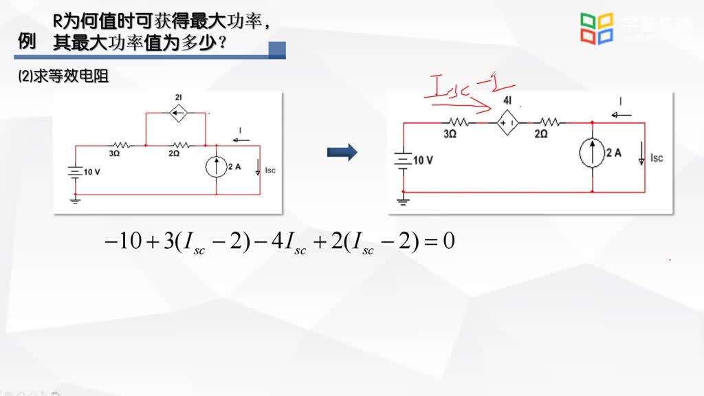 [4.5.1]--4.5最大功率傳輸定理(2)#硬聲創(chuàng)作季 