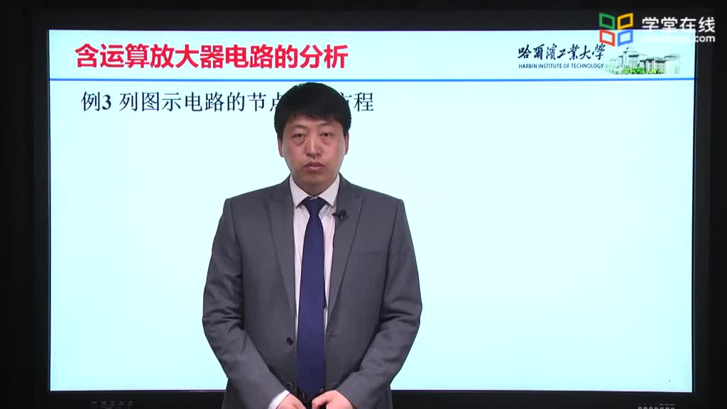 [5.10.1]--5.10.1節點電壓法分析含運算放大器的電路-例題3(1)#硬聲創作季 