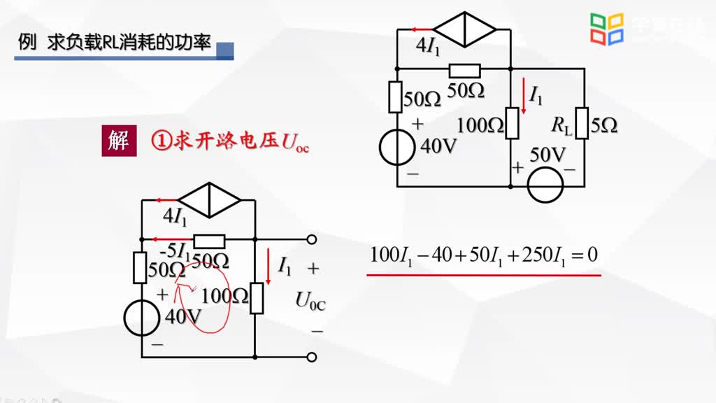 [4.3.1]--4.3戴維寧定理(3)#硬聲創作季 