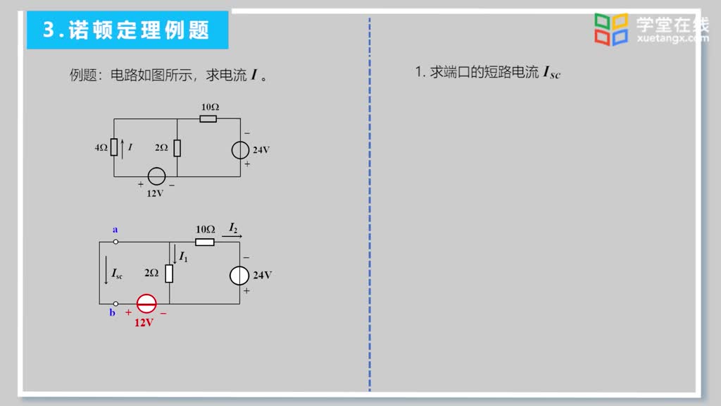 [4.5.1]--9.3諾頓定理(2)#硬聲創作季 