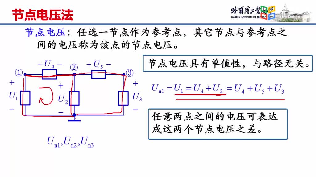 [4.6.1]--4.6.1節點電壓的概念和性質Video(2)#硬聲創作季 