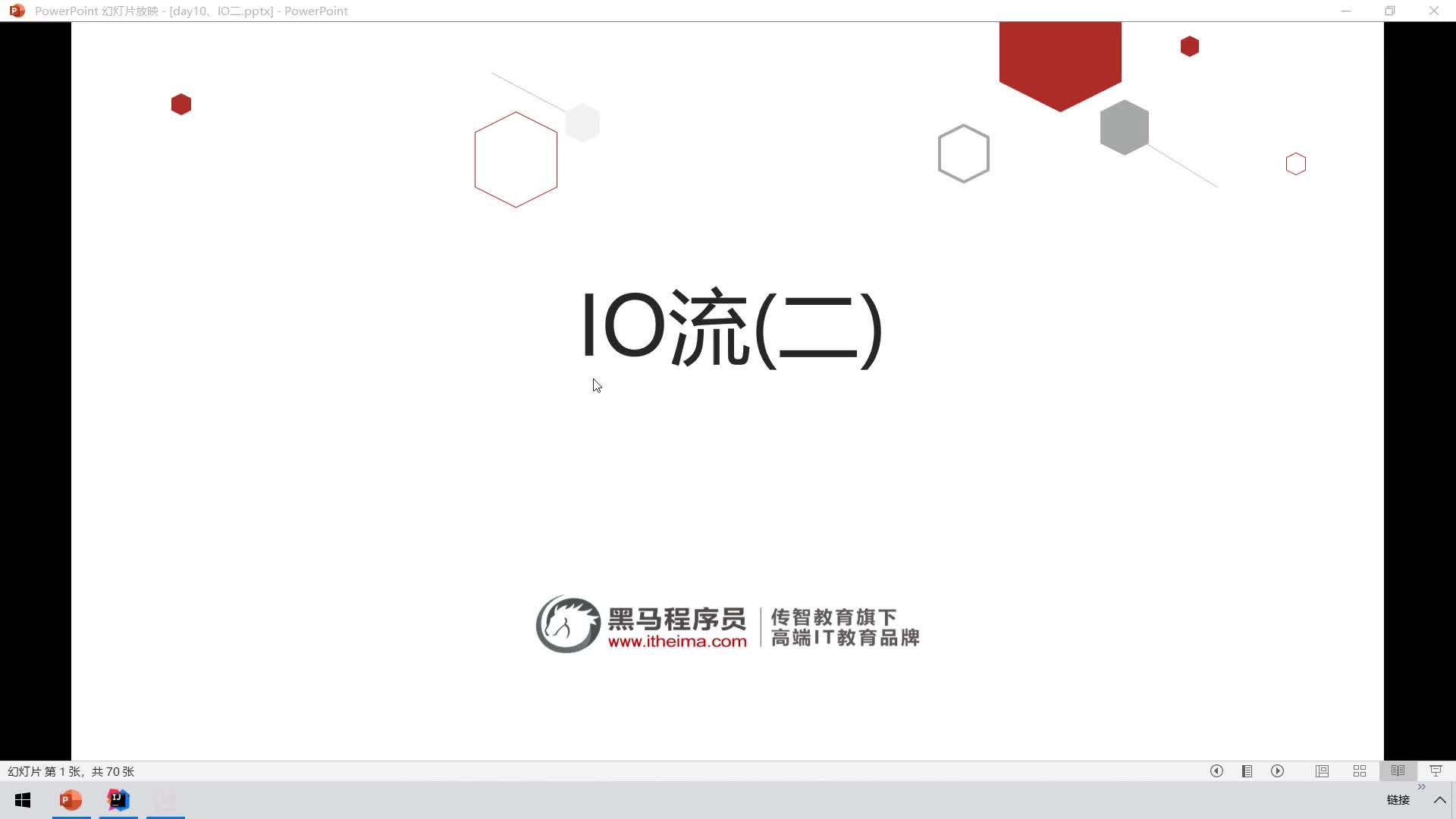 Java全套零基礎入門Day20-01、今日課程安排