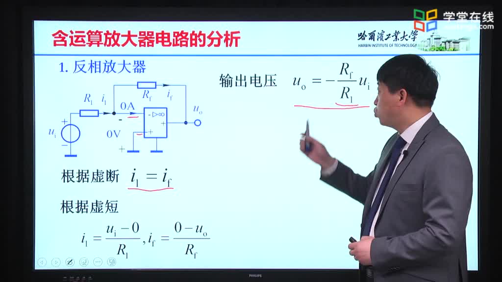 [5.2.1]--5.2.1反相放大器Video(2)#硬聲創(chuàng)作季 
