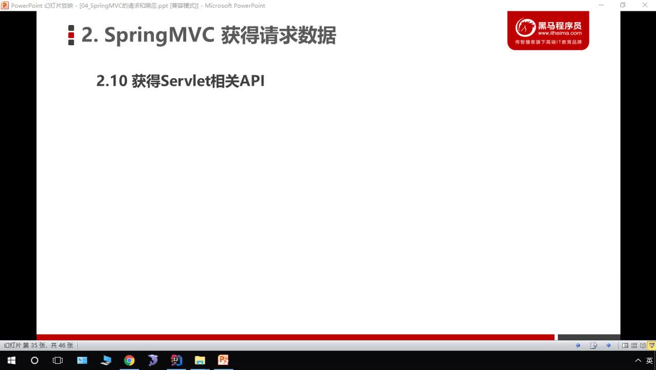 Java自學(xué)教程SSM框架全覆蓋day4_22SpringMVC-獲得Servlet相關(guān)API