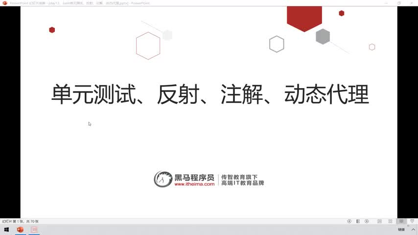 Java全套零基礎(chǔ)入門Day23-01、今日課程安排