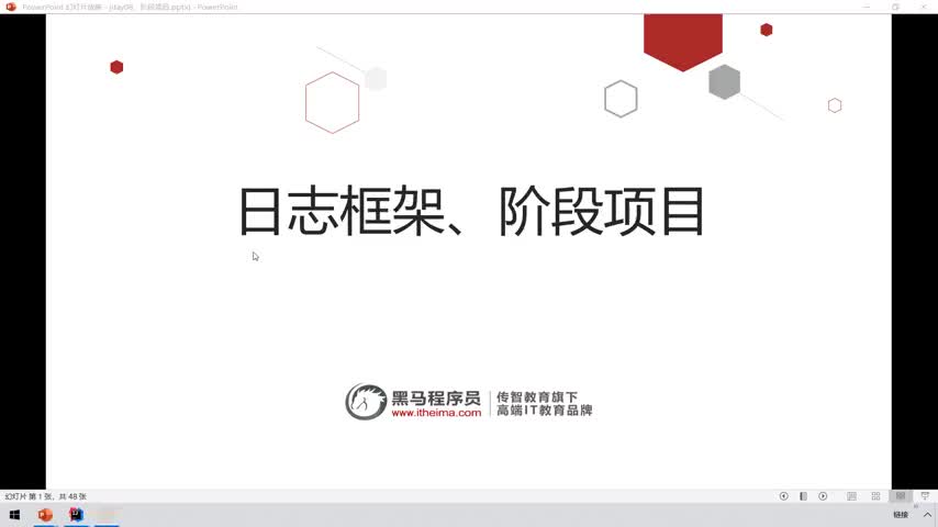 Java全套零基礎(chǔ)入門Day18-01、今日課程安排