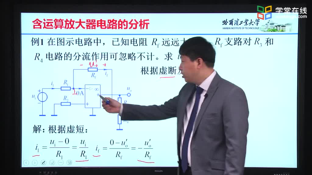 [5.3.1]--5.3.1反相放大器-例題Video(2)#硬聲創(chuàng)作季 