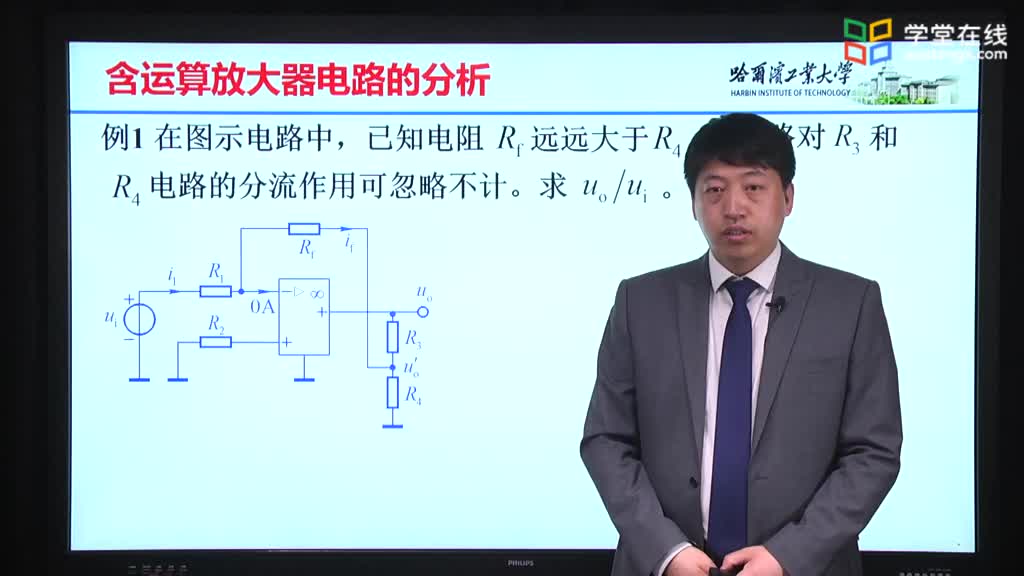 [5.3.1]--5.3.1反相放大器-例題Video(1)#硬聲創作季 