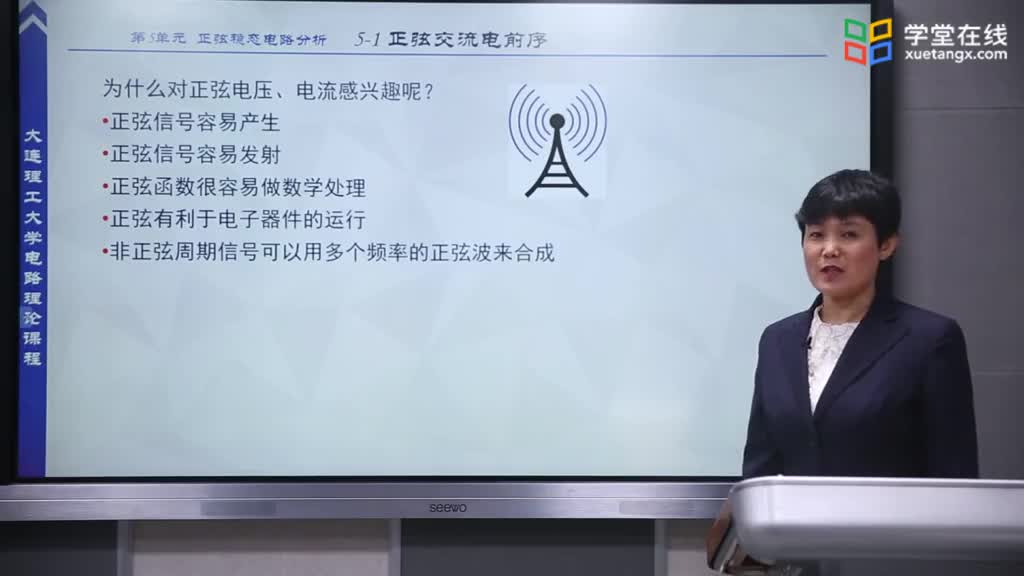 [6.1.1]--正弦電路前序(2)#硬聲創(chuàng)作季 