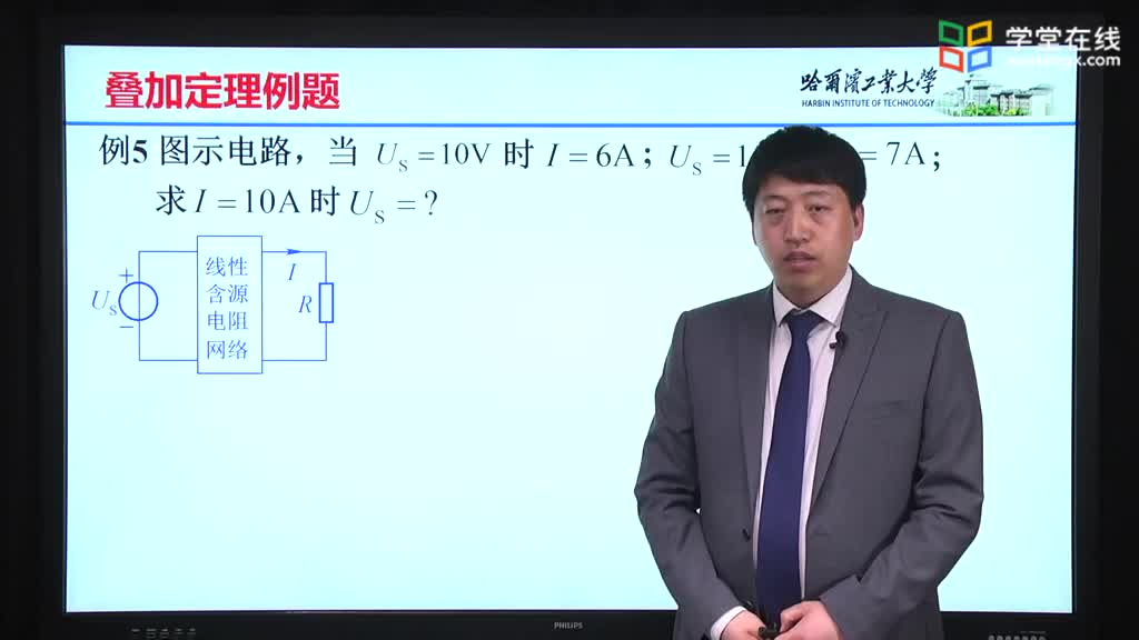 [6.10.1]--6.9.1疊加定理-例題5Video(1)#硬聲創作季 