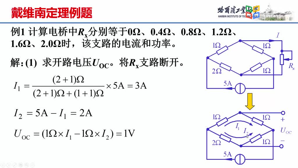 [6.13.1]--6.12.1等效电源定理-例题1Video(2)#硬声创作季 