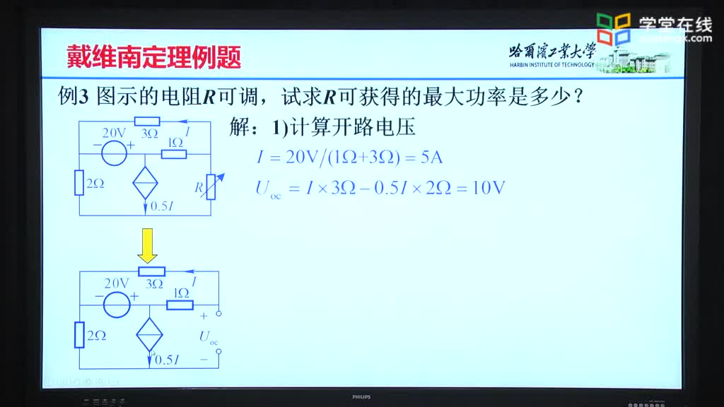 [6.15.1]--6.14.1等效电源定理-例题3Video(2)#硬声创作季 