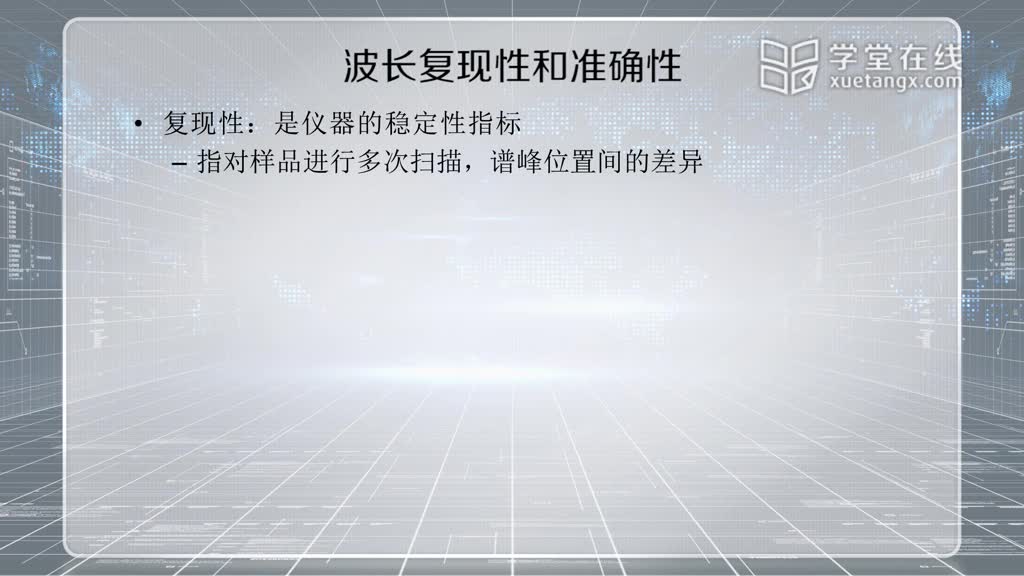 [6.1.1]--5.1光譜儀分類與指標(2)#硬聲創(chuàng)作季 